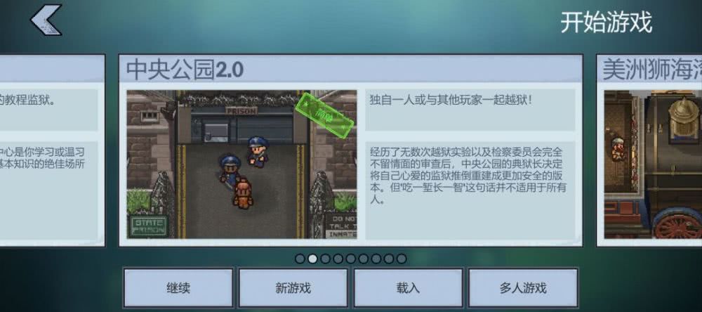 逃脱者游戏攻略：轻松掌握监狱逃脱技巧，体验自由冒险的快乐