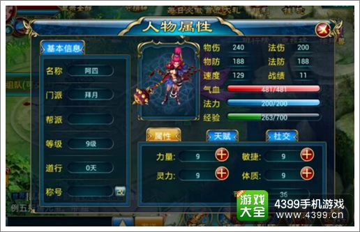 轩辕伏魔录新手攻略：从入门到精通，轻松掌握战斗技巧与角色培养