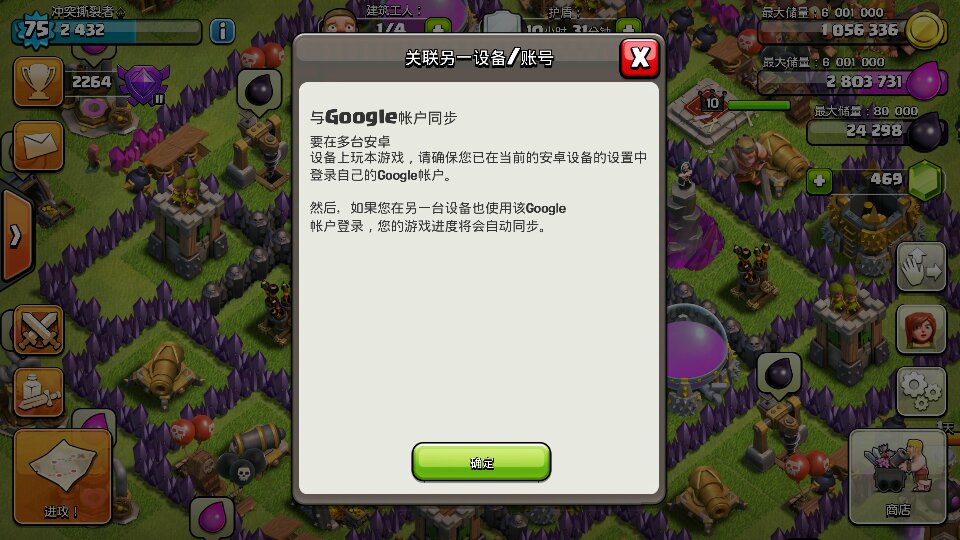 部落冲突腾讯版下载全攻略：告别卡顿延迟，一键迁移国际服数据