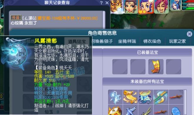 天下三藏宝阁安全交易与价格查询全攻略：避开风险淘到宝