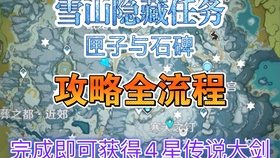 原神雪山三个匣子全收集攻略：轻松解锁龙脊雪山秘密，告别迷路与严寒烦恼