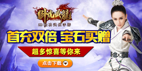 卧虎藏龙下载全攻略：高清电影与手机游戏安全获取指南，轻松畅享武侠世界