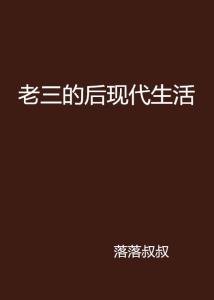 我要活下去：从生存本能到生命意义的完整指南，帮你应对现代挑战