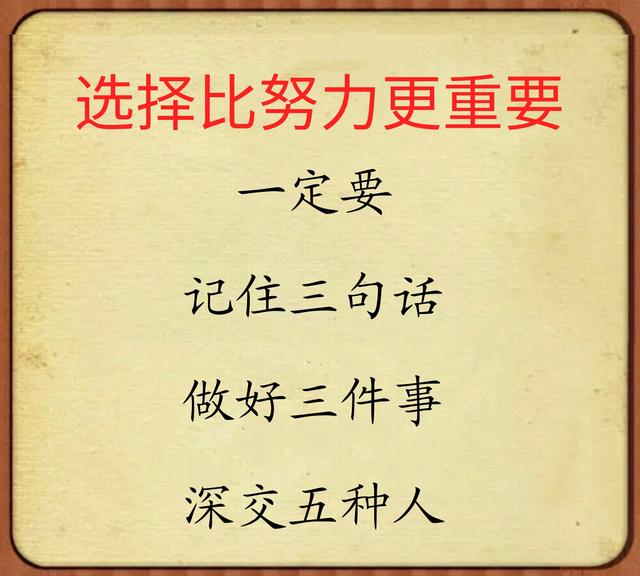 命运的抉择：如何做出改变人生的重大选择并避免后悔