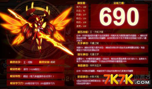 赛尔号缪斯全面解析：从属性技能到进化培养，助你轻松打造最强音乐精灵