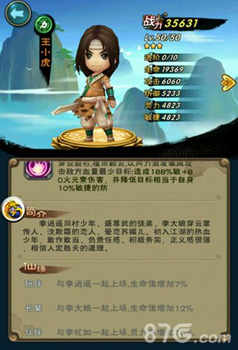 仙剑奇侠传2剧情深度解析：李忆如宿命、王小虎成长与江湖阴谋揭秘