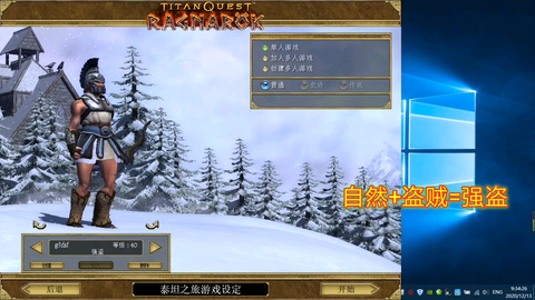 泰坦之旅职业选择攻略：新手进阶全指南，轻松搭配最强职业组合