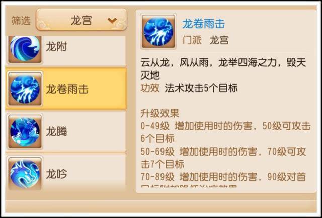 宝可梦龙之怒技能全解析：稳定40点伤害机制与对战战术运用指南