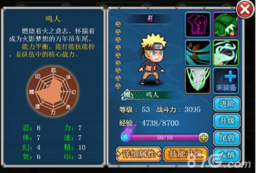 火影忍者单机游戏全攻略：沉浸体验忍术对决，轻松畅玩热血剧情