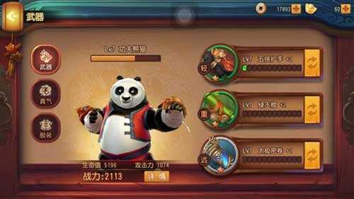 功夫熊猫手游全攻略：从新手到大侠的快速成长秘籍，轻松掌握角色技能与资源获取技巧