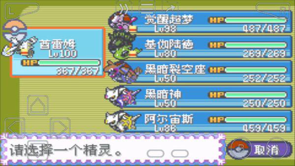 口袋妖怪白金金手指使用指南：轻松解锁满级精灵、无限道具与隐藏地图，告别枯燥刷怪