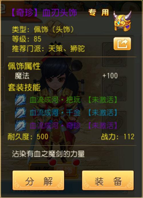 妖怪名单手游攻略：高效角色培养与资源管理技巧，轻松提升战力