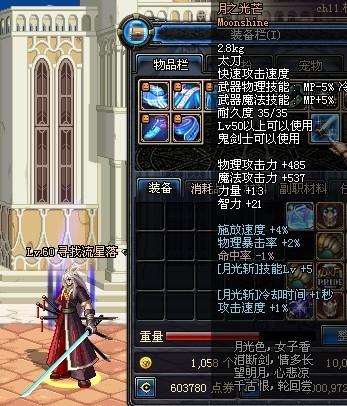 DNF月之光芒深度解析：获取攻略、属性优势与收藏价值全知道