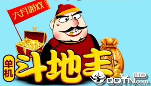 手机单机斗地主：随时随地畅玩，无需联网的经典扑克游戏