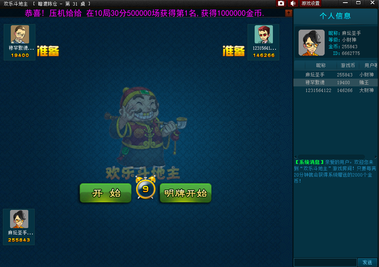 斗地主游戏新手必看：从发牌到出牌完整攻略，轻松赢牌快乐多