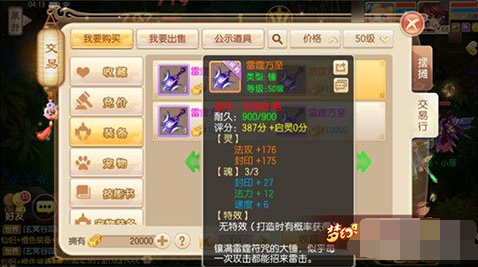 诛仙游戏新手攻略：职业选择、装备强化与快速上手技巧，轻松畅玩修真世界