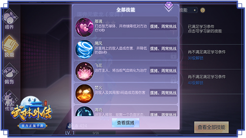 武林外传手游新手攻略：职业选择、快速升级与战力提升全解析，轻松畅游江湖