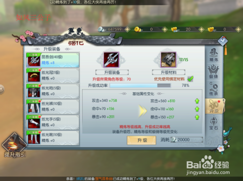 武林外传手游新手攻略：职业选择、快速升级与战力提升全解析，轻松畅游江湖