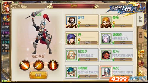 猎人宝宝终极培养指南：从定义到实战，轻松掌握最强战斗伙伴技巧