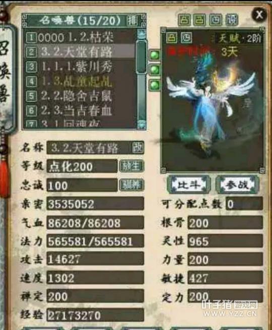 大话西游3免费版：零门槛重温西游情怀，轻松上手不花钱的快乐修仙之旅