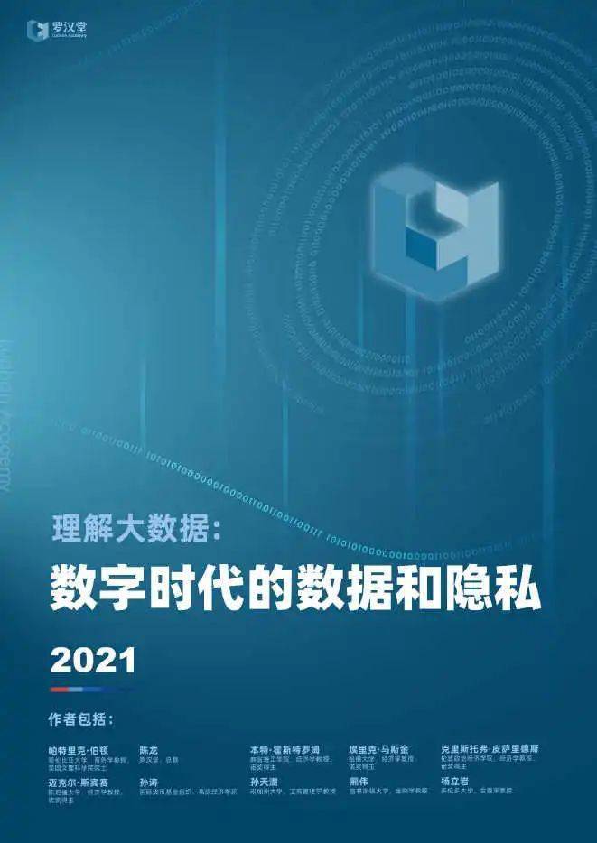 虚拟追踪者：揭秘数字隐形侦探如何保护网络安全与防范隐私风险