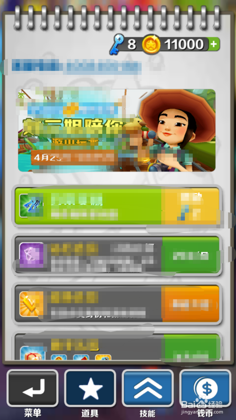 地铁酷跑新手攻略：从入门到精通，轻松掌握高分技巧与角色装备搭配