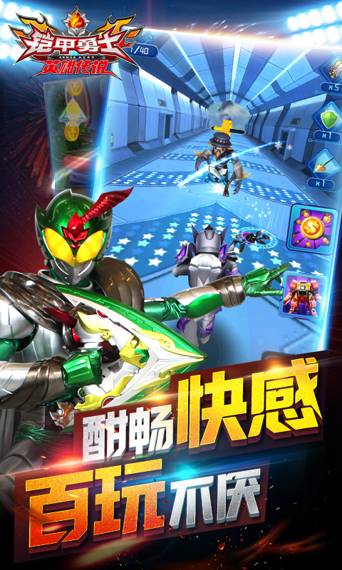 铠甲勇士游戏下载全攻略：轻松安装畅玩，告别卡顿与闪退烦恼