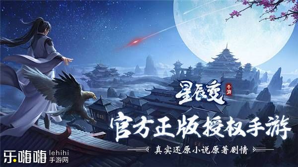 星辰变游戏：新手快速上手攻略与职业选择技巧，轻松开启修真之旅