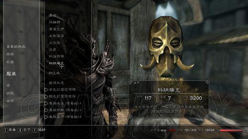 上古卷轴5负重系统详解：告别背包焦虑，轻松携带战利品的终极指南