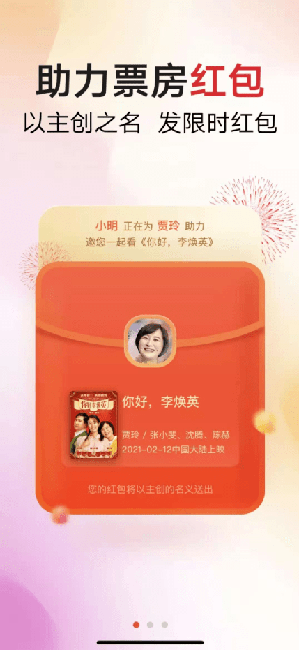 你好李焕英下载全攻略：正版平台免费观看与高清下载技巧，轻松享受亲情喜剧