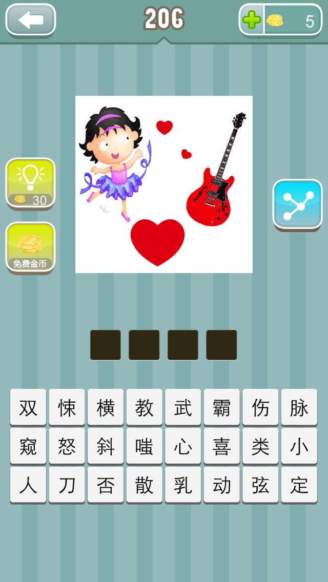 疯狂猜成语游戏攻略：从新手到高手的趣味进阶之路，轻松掌握成语文化