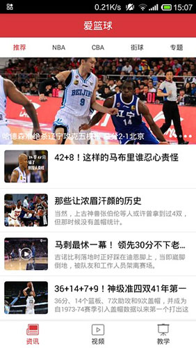 我奥篮球APP下载安装与直播观看全攻略：轻松解锁精彩赛事，告别错过遗憾