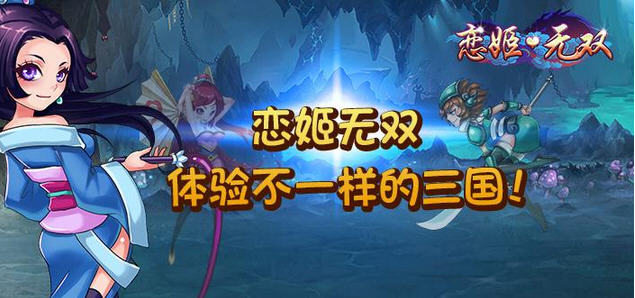 恋姬无双游戏攻略：美少女三国策略卡牌玩法解析与角色培养技巧