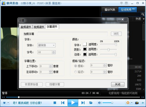 风暴影音下载安装使用全攻略：一站式解决视频播放难题，轻松享受流畅观影体验