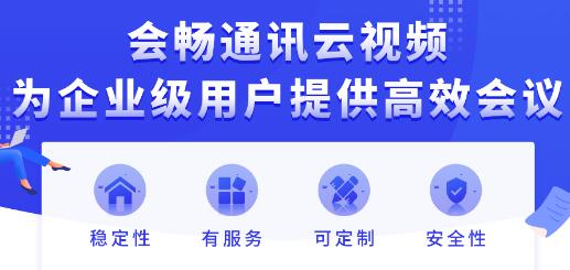 云视讯：轻松搭建高效远程协作，告别传统视频会议烦恼