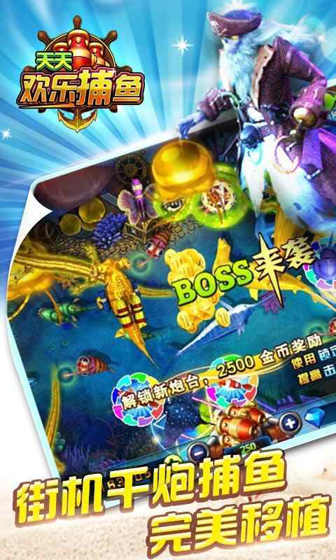 捕鱼游戏下载全攻略：从准备到畅玩，轻松避开陷阱，享受极致捕鱼乐趣