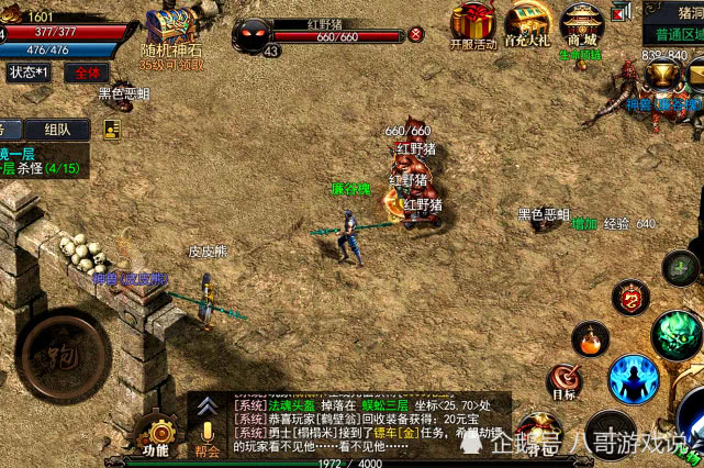 新开1.76复古传奇：重温经典升级打宝，找回纯粹游戏快乐