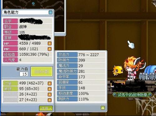 冒险岛战神职业全攻略：技能加点、装备搭配与实战技巧，轻松成为战场主宰