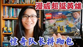 乐高复仇者联盟：轻松拼搭超级英雄，开启创意收藏之旅