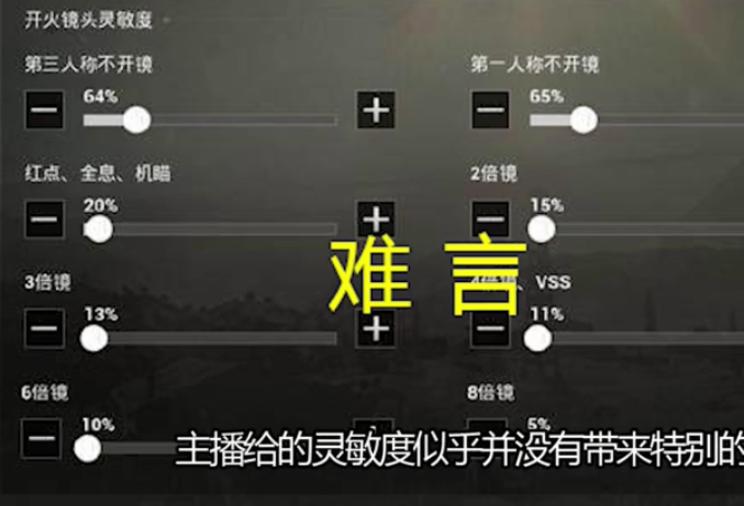 和平精英灵敏度怎么调最稳？超详细设置指南助你轻松压枪上分
