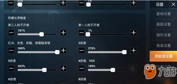 和平精英灵敏度怎么调最稳？超详细设置指南助你轻松压枪上分