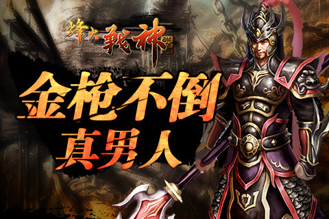 烽火三国2新手必看攻略：从入门到精通，轻松称霸三国乱世