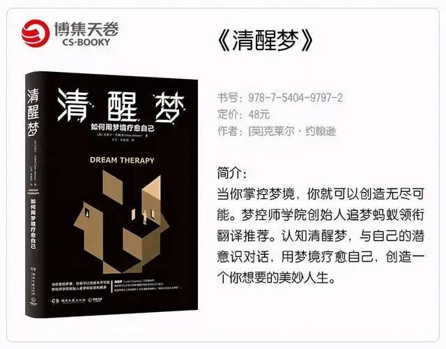 勇气之书：如何在恐惧中依然前行，轻松掌握个人成长与心理韧性