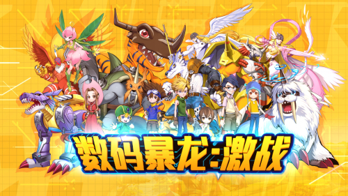 数码暴龙3游戏攻略秘籍：重温童年冒险，轻松培养最强数码兽伙伴