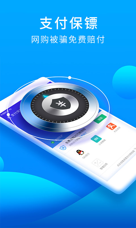 翡翠大师破解版安全吗？揭秘破解版风险与正版优势，保护你的手机安全