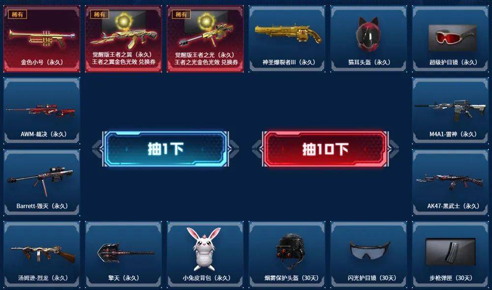 王者之魄获取攻略：从抽奖技巧到实战评测，轻松拥有CF顶级武器