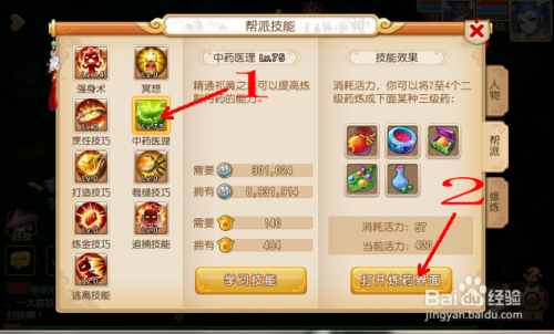 梦幻西游炼药攻略：轻松掌握炼药技巧，告别买药烦恼，快乐赚钱