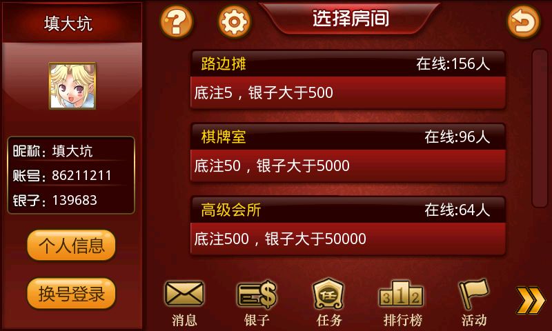 顺网游戏平台下载安装与会员特权全攻略：即点即玩，轻松畅享海量游戏