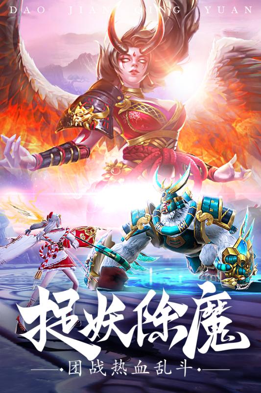 刀剑英雄官网：轻松注册下载，开启畅快武侠冒险之旅