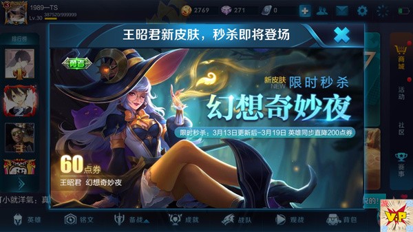 瑞文兔女郎皮肤全解析：获取方式、价格走势与收藏价值一网打尽